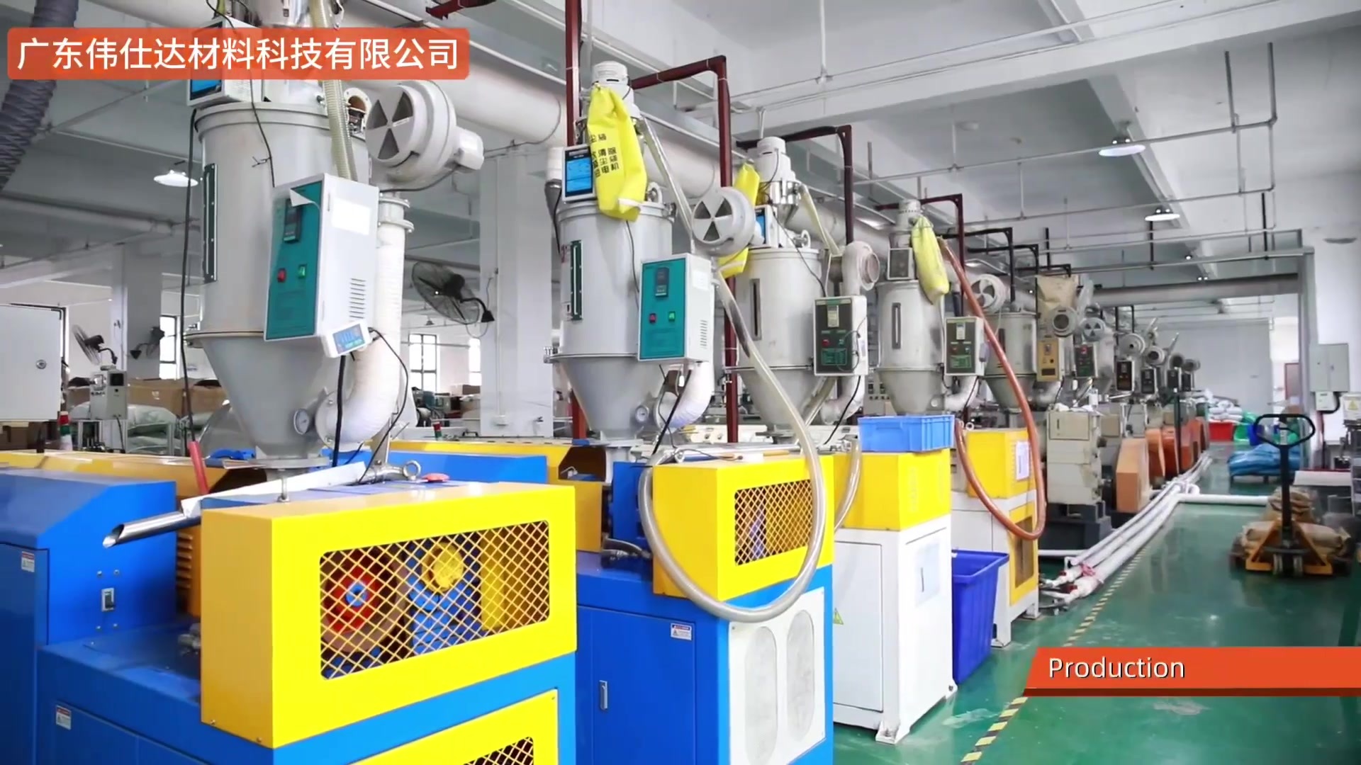 广东伟仕达材料科技有限公司