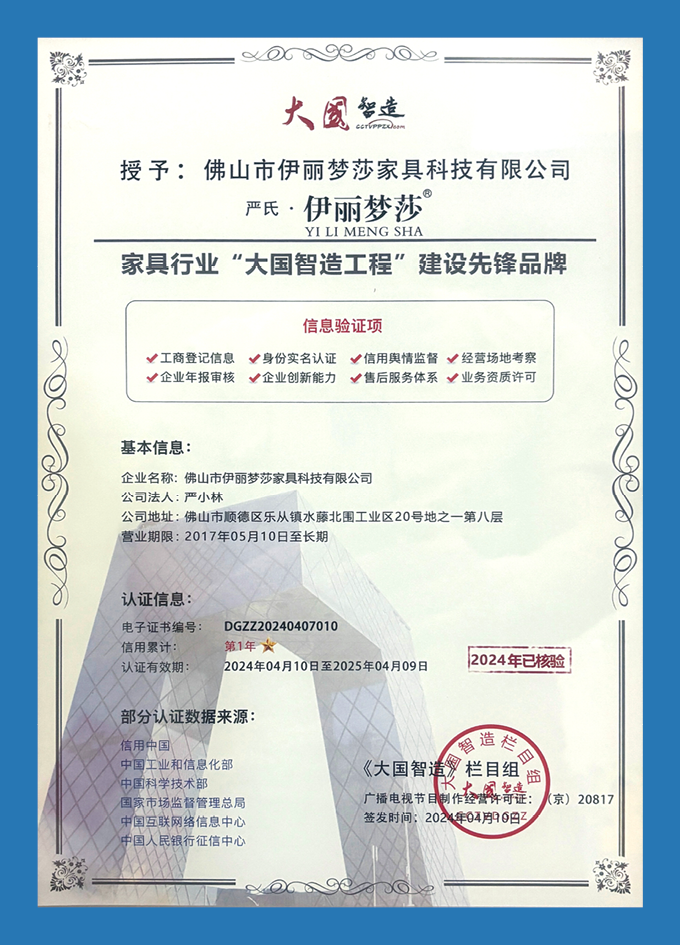 大国智造证书 大国智造证书