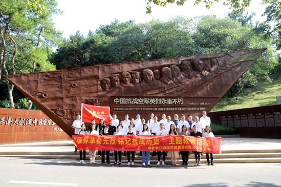 物資公司赴武漢抗戰(zhàn)紀(jì)念園開(kāi)展國(guó)防教育月活動(dòng)