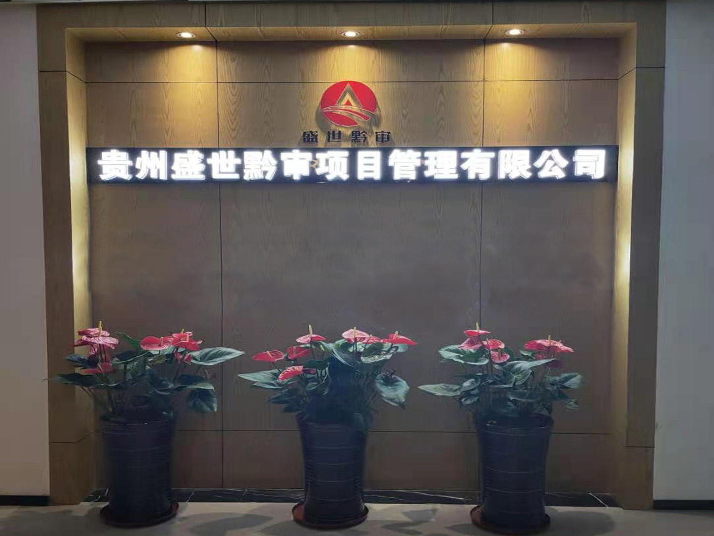 公司門面