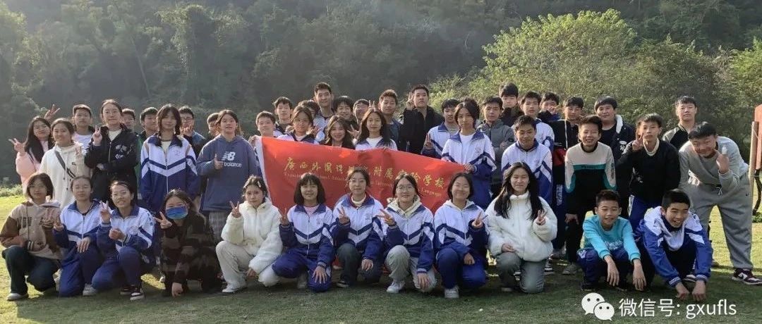 探冬日之美，享研学之乐——betway88西汉姆网页初中部研学实践活动