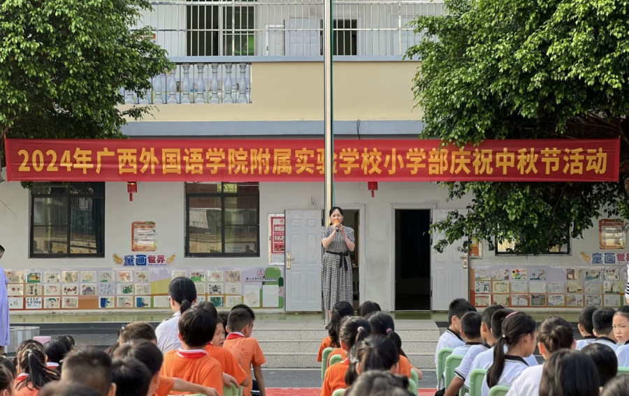 花好月圆  情满中秋 ——记betway88西汉姆网页小学庆祝中秋传统文化活动