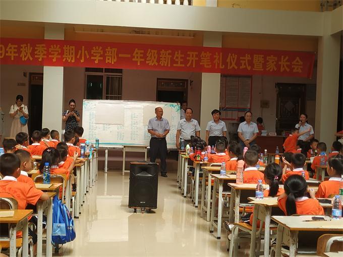 小学部举行一年级“开笔礼”仪式