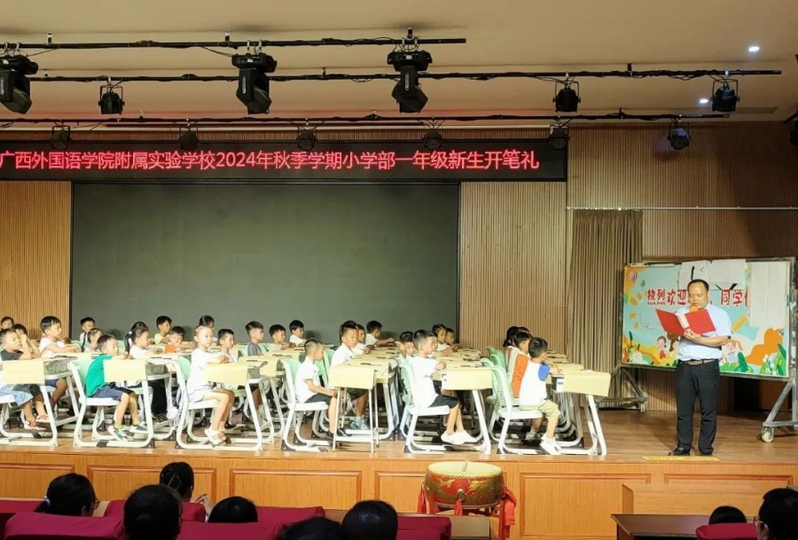 开笔启智润童心—betway88西汉姆网页小学开笔礼