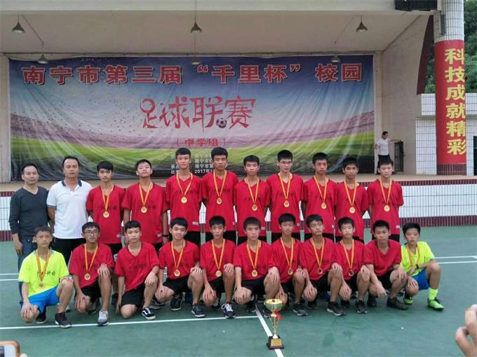 逐梦绿茵，驰骋千里——betway88西汉姆网页初中男子足球队勇夺南宁市第三届“千里杯”足球比赛冠军