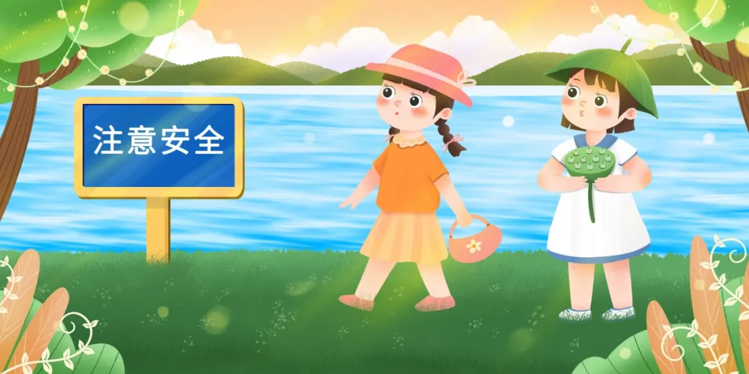 春季防溺水安全教育致全体家长的一封信，请转给家长