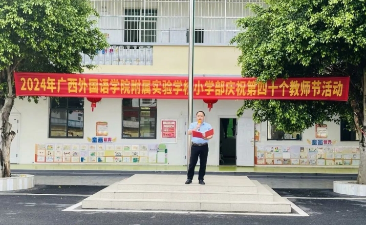 尊师重教，传承美德--记betway88西汉姆网页小学部庆祝第40个教师节活动