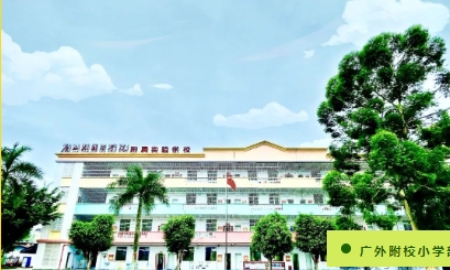 快乐新学期，梦想新启航！——betway88西汉姆网页小学部2024年秋季学期开学指南