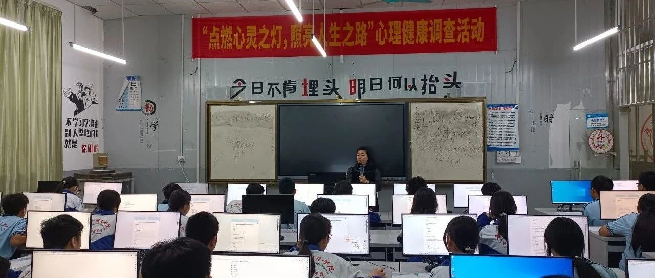 点燃心灵之灯照亮人生之路心理健康调查活动