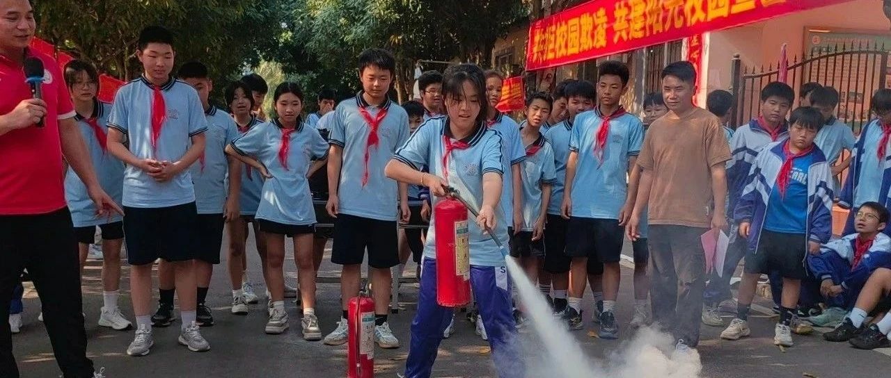 生命安全无小事 消防安全我先行