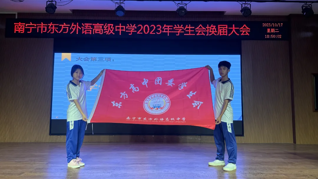 學(xué)生會換屆大會