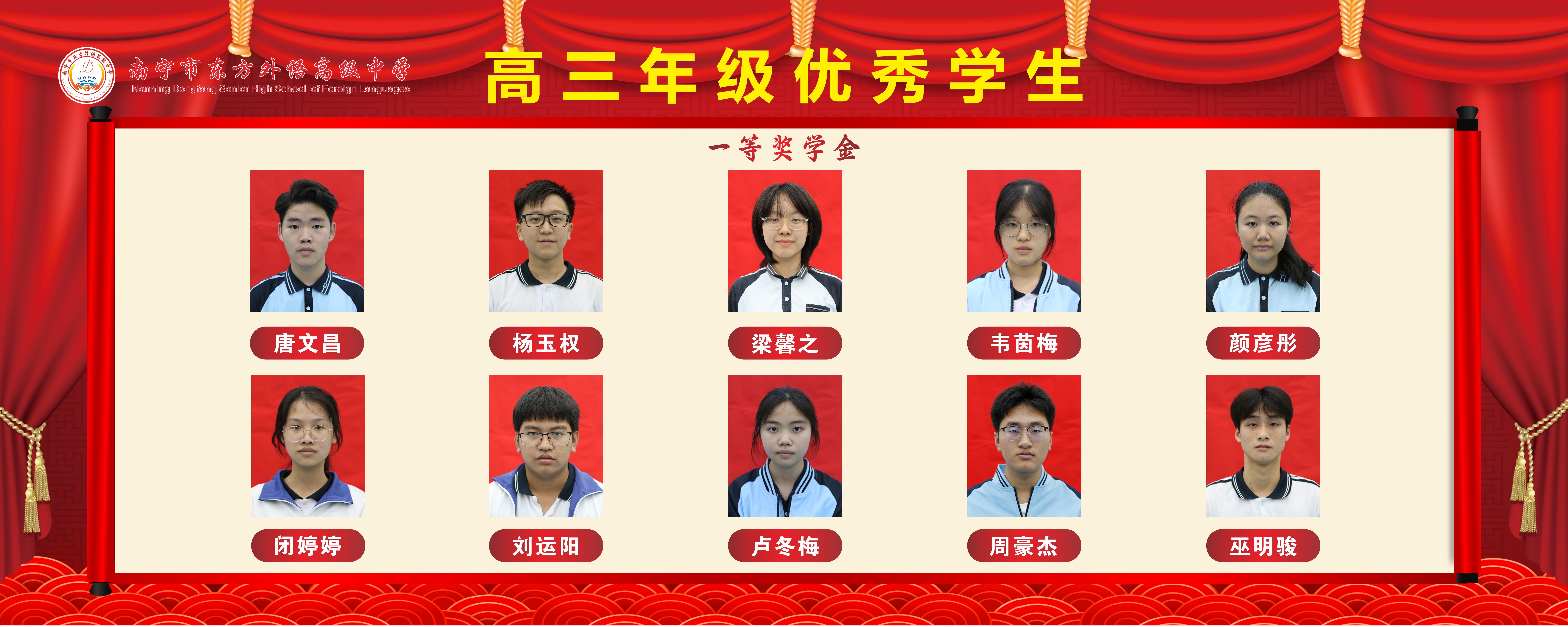 2024秋季學(xué)期優(yōu)秀學(xué)子