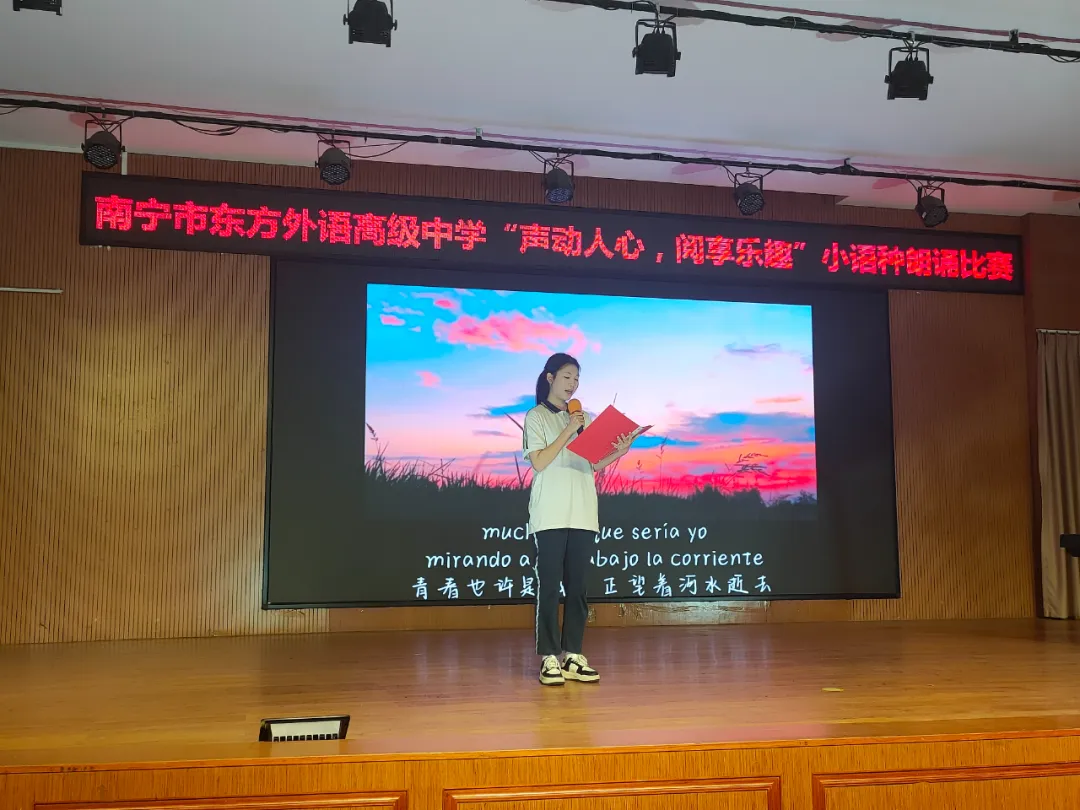 小語種朗誦比賽