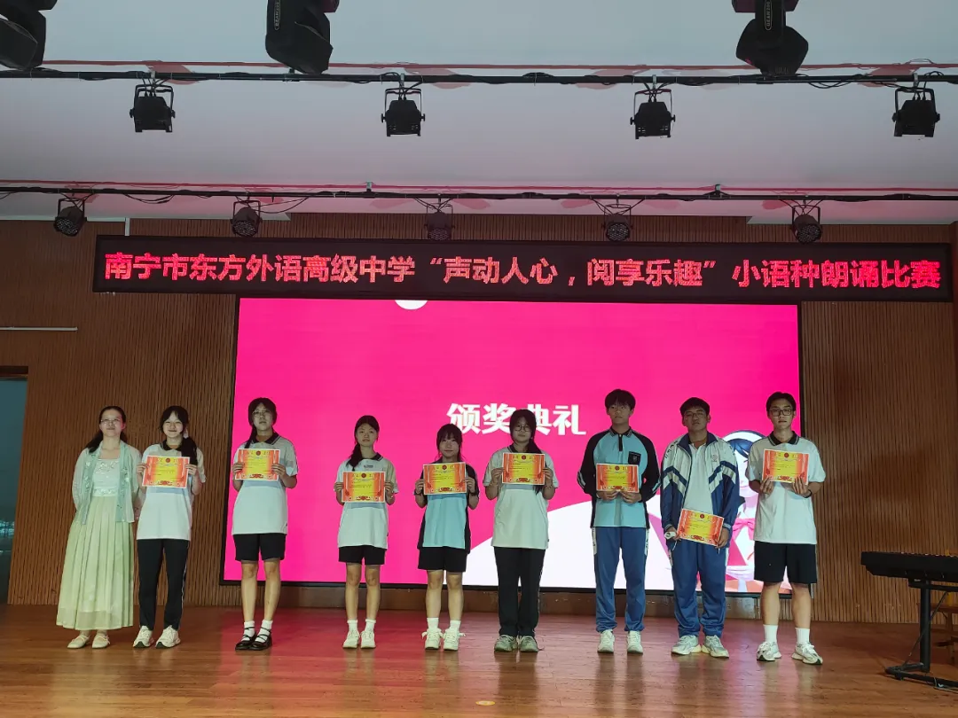 小語種朗誦比賽