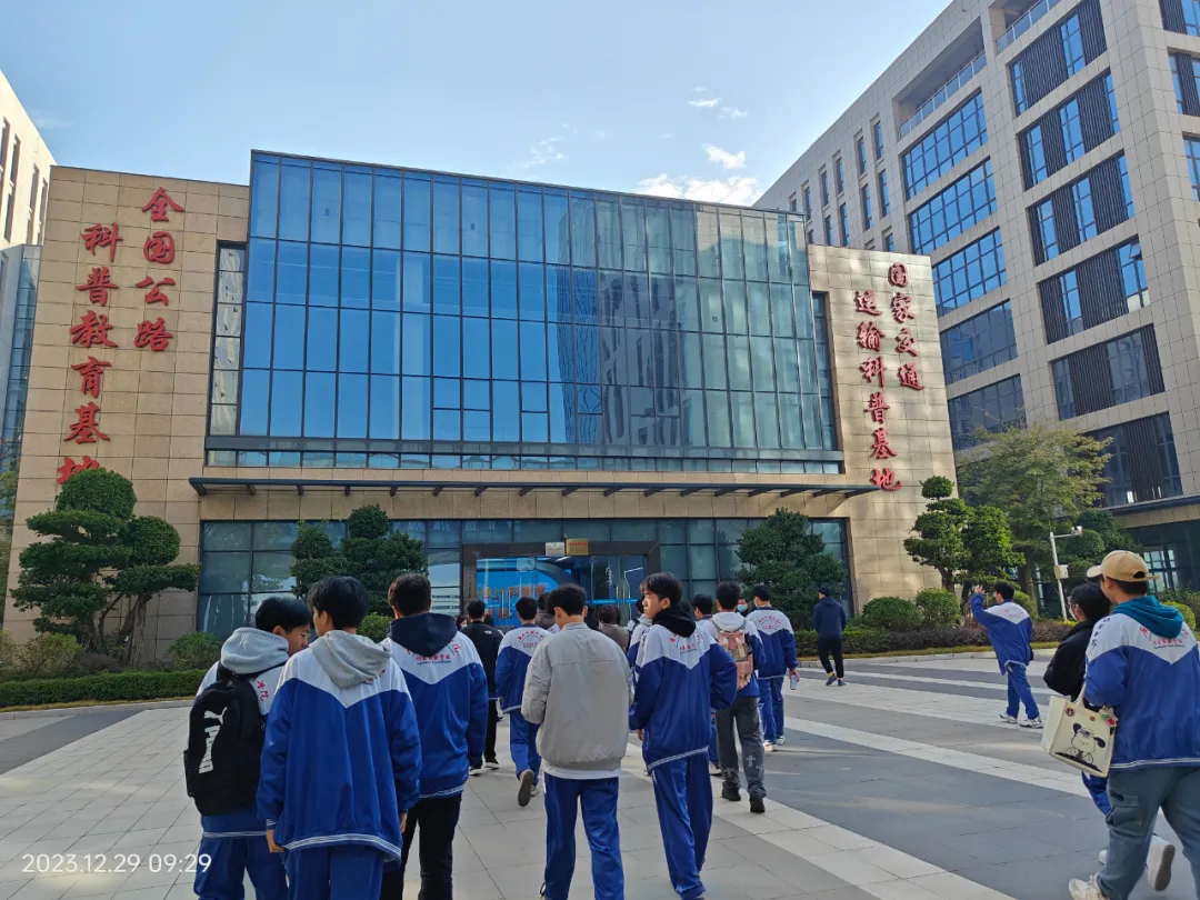 地理組科普研學(xué)活動