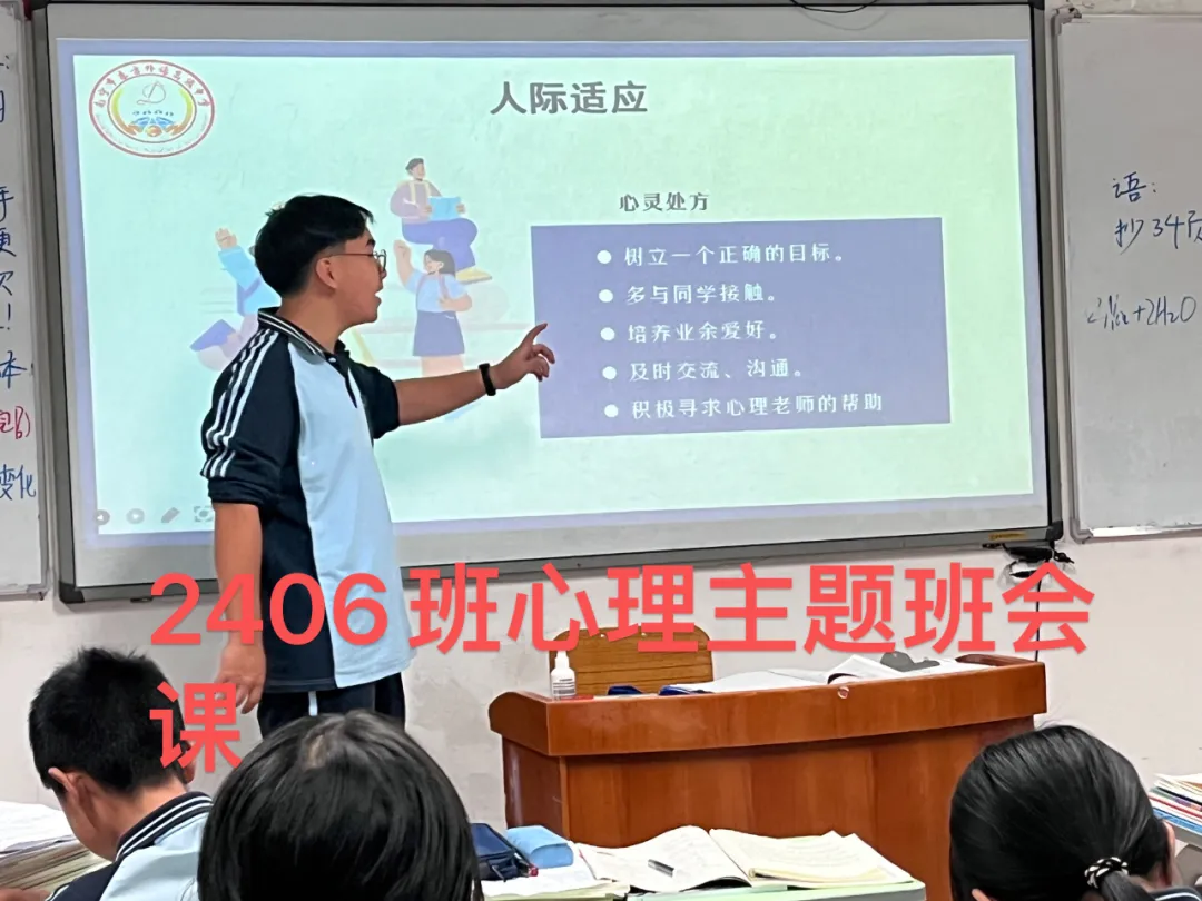 心理健康活動(dòng)月