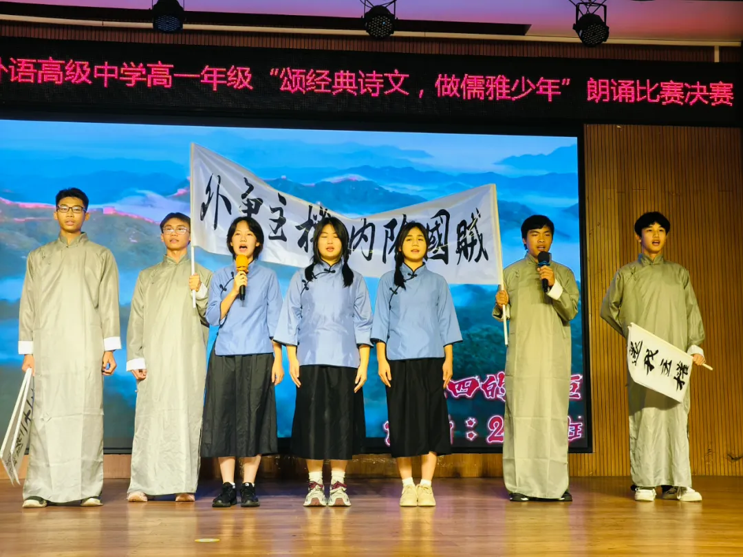 高一朗誦比賽