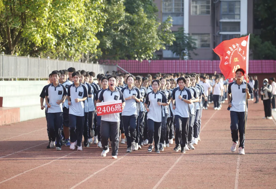 2024秋跑操比賽