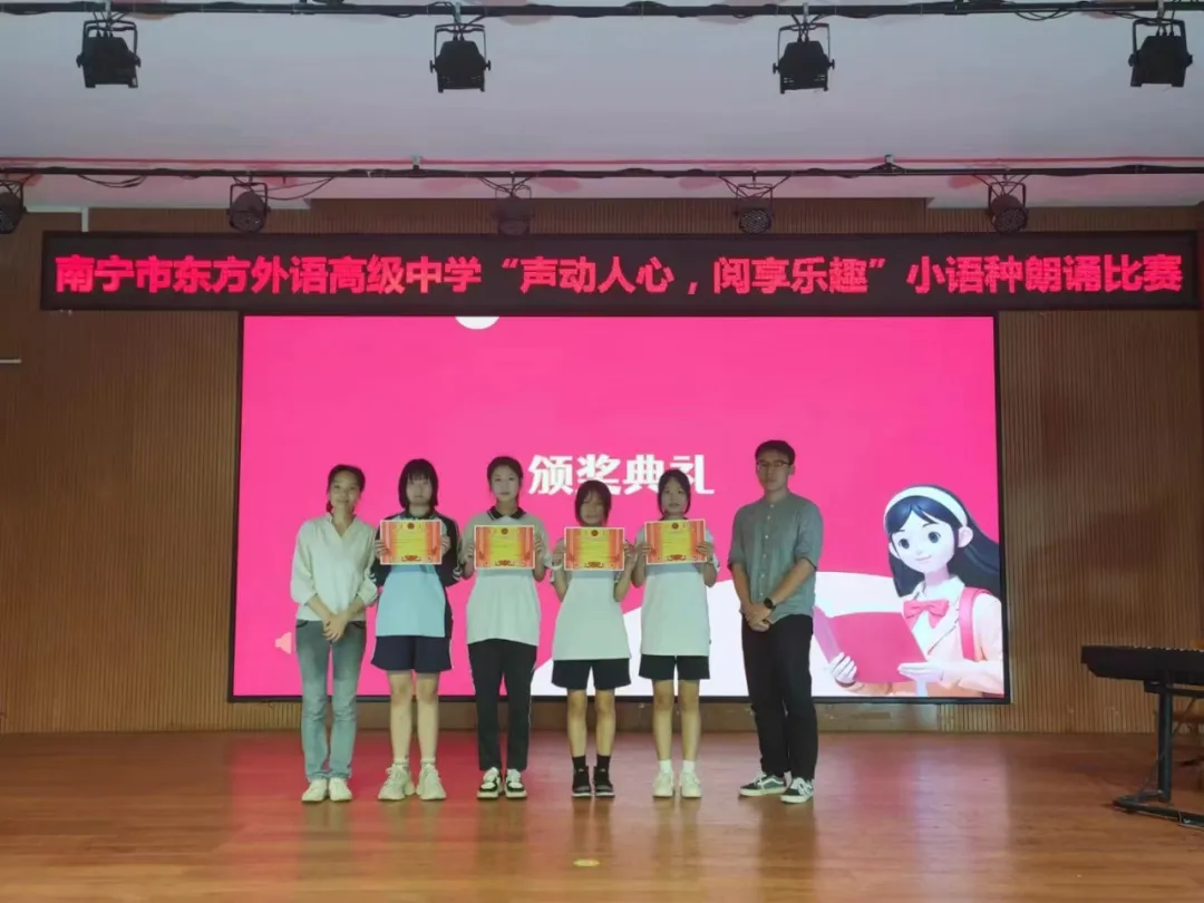 小語種朗誦比賽