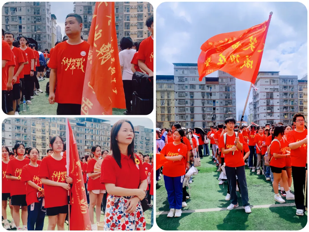24屆高三高考出征儀式