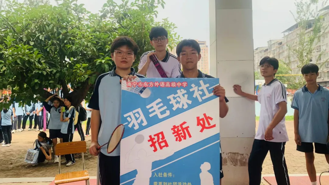 社團(tuán)招新