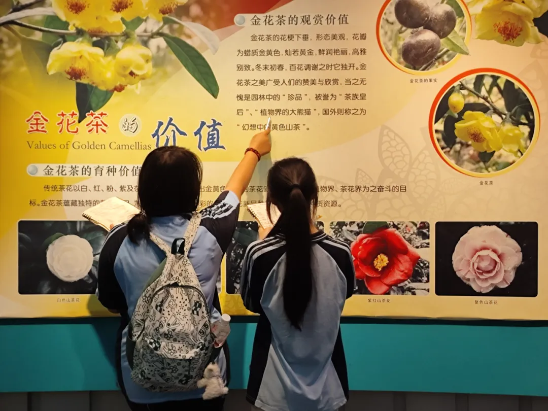 生物組研學(xué)活動