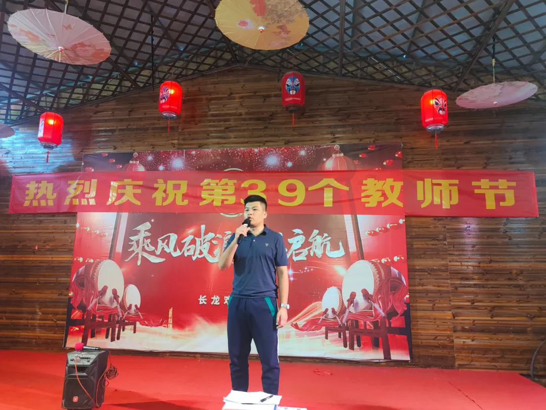 教師團(tuán)建