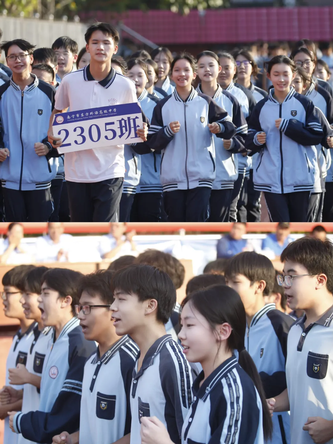 2024秋跑操比賽