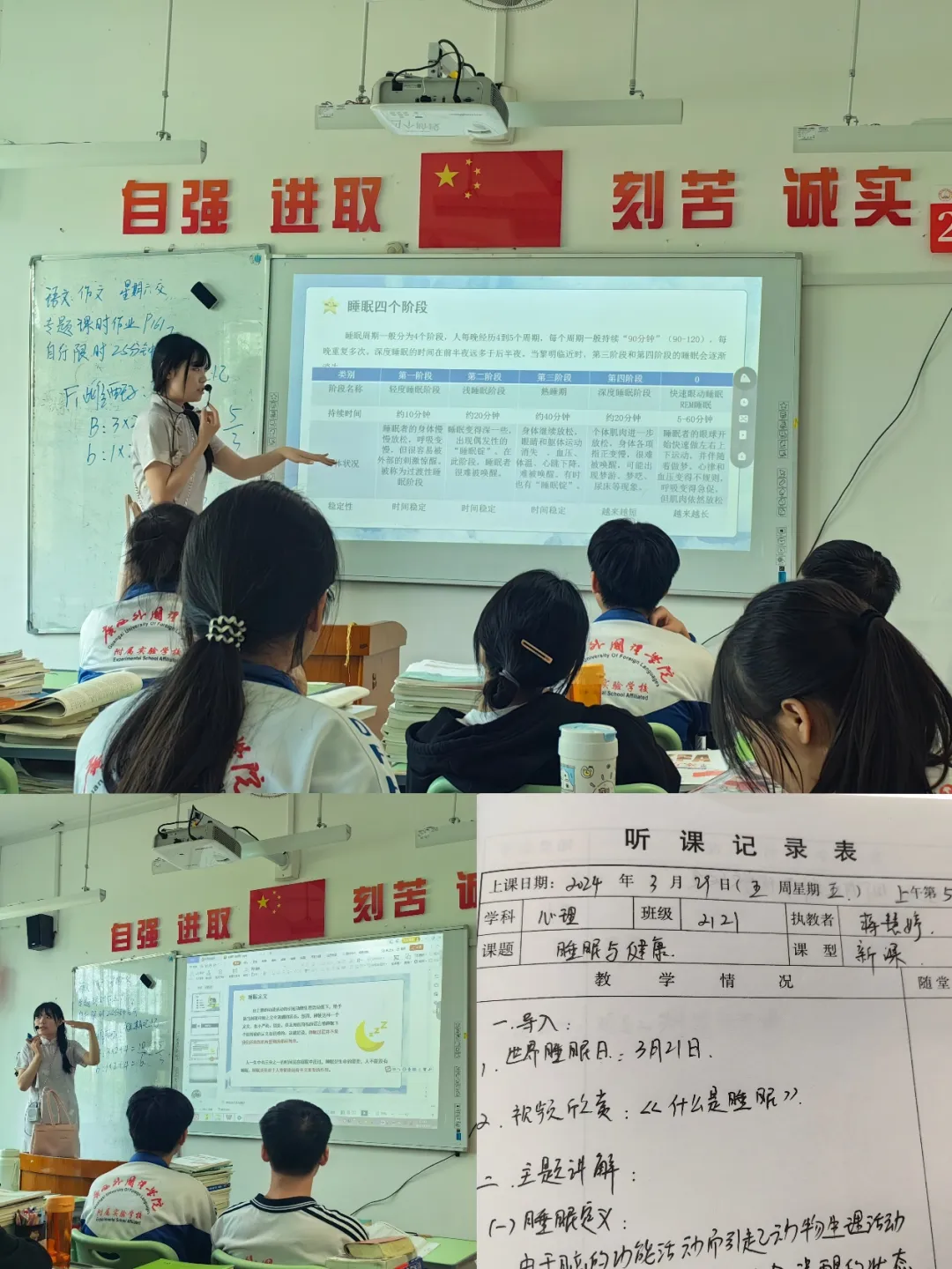 教師風(fēng)采