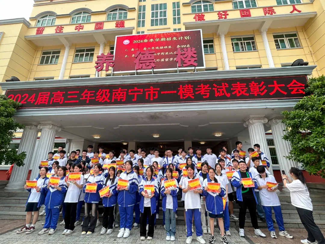 高三一模表揚會