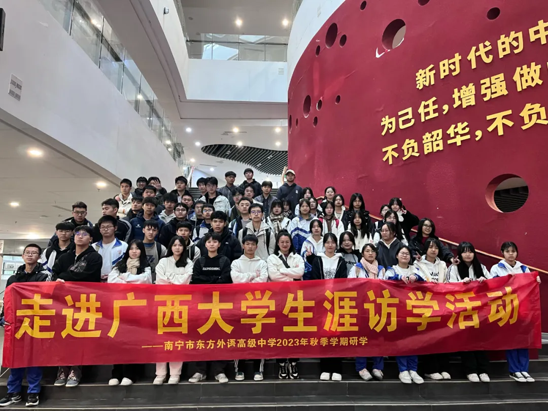 西大方特研學