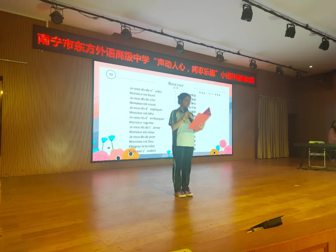 小語種朗誦比賽