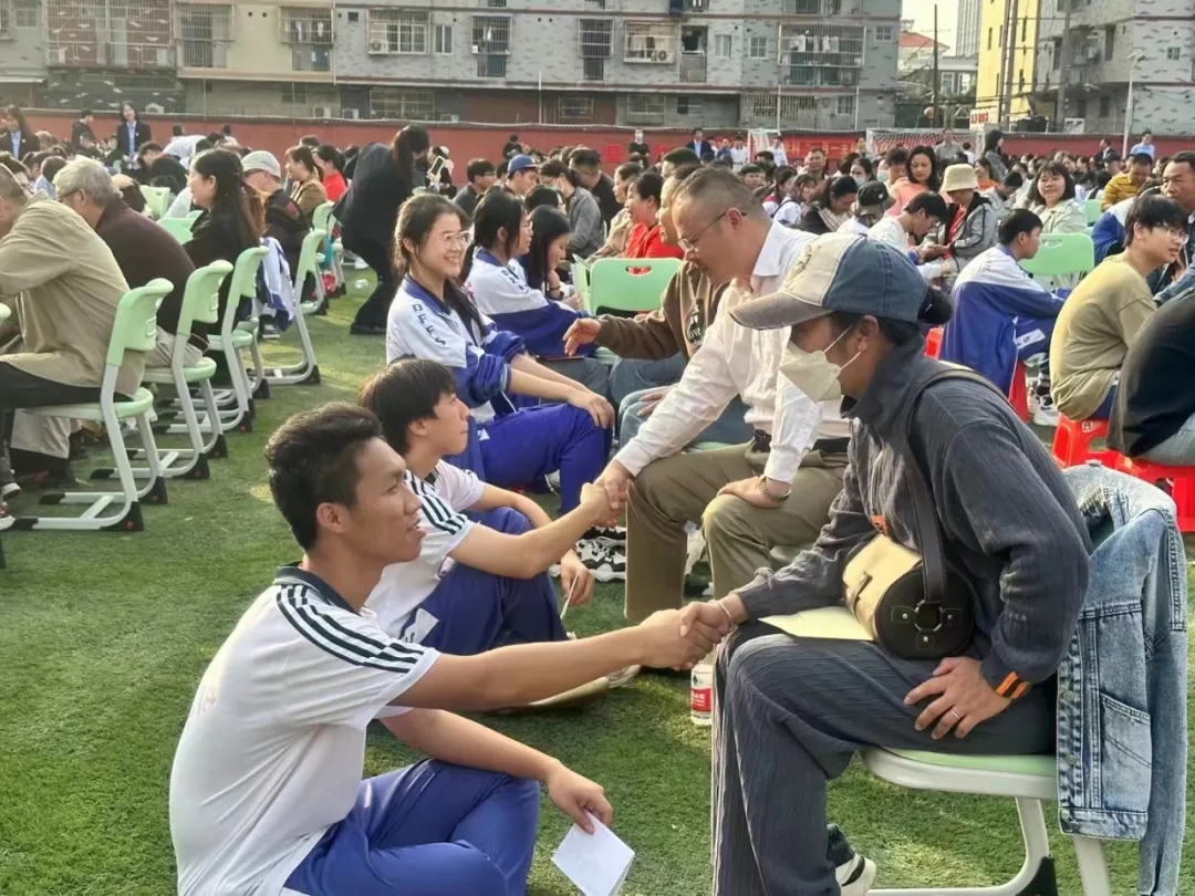 家長會