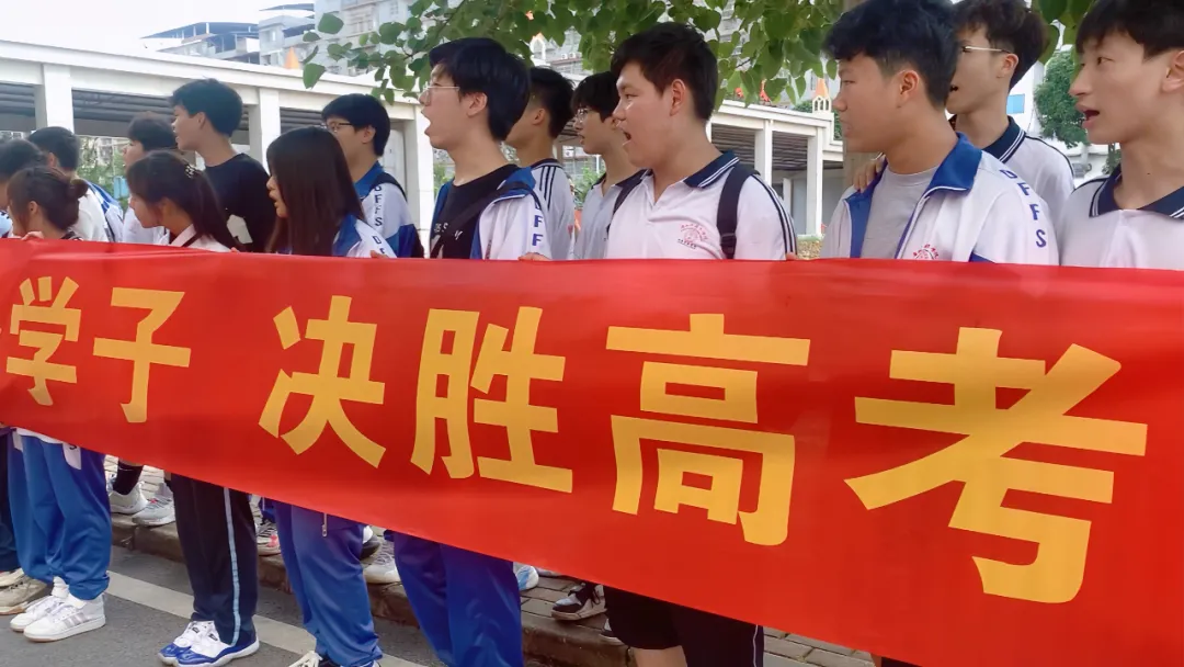 24屆高三高考出征儀式