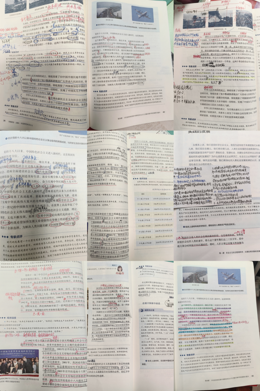 學(xué)生課堂筆記