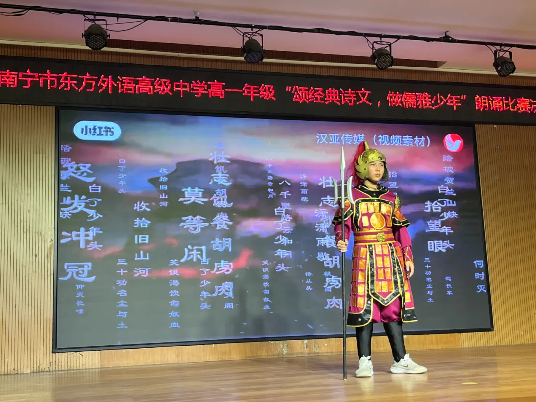 高一朗誦比賽