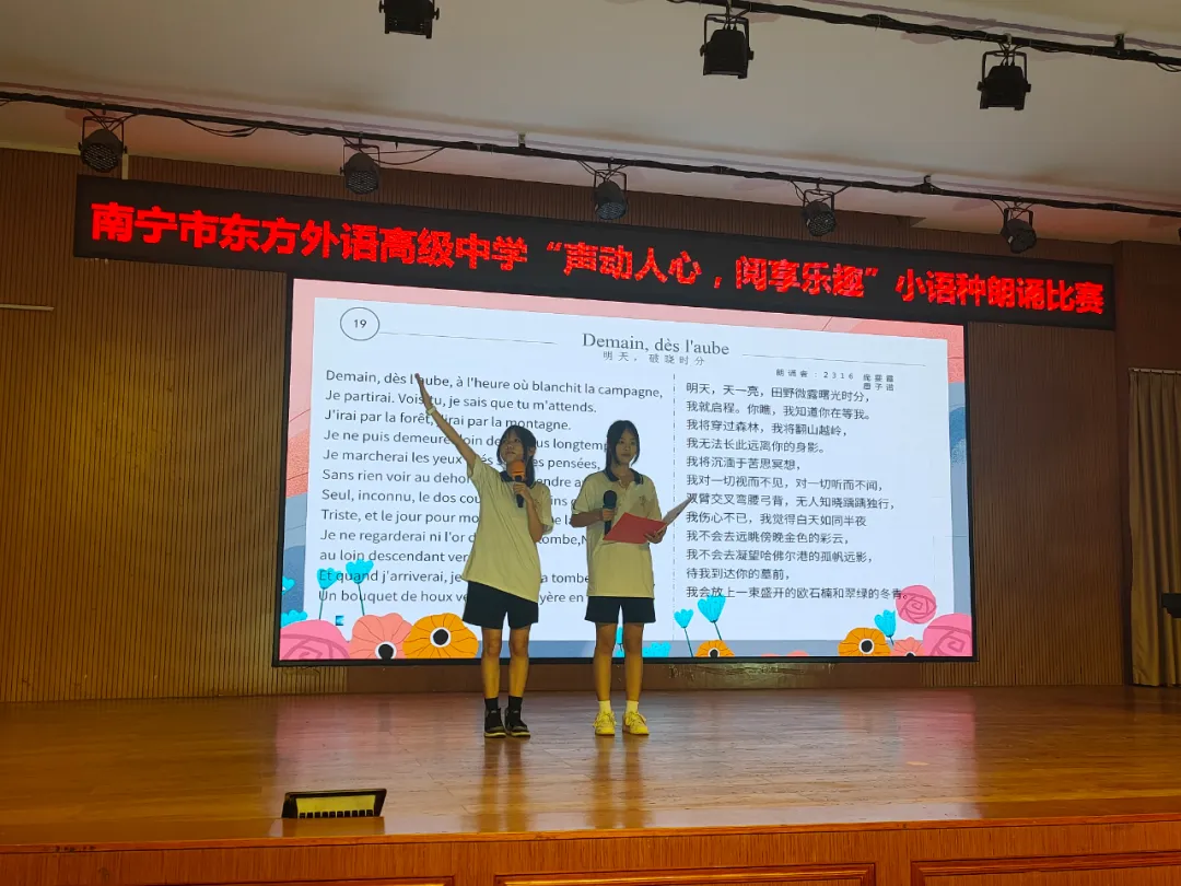 小語種朗誦比賽