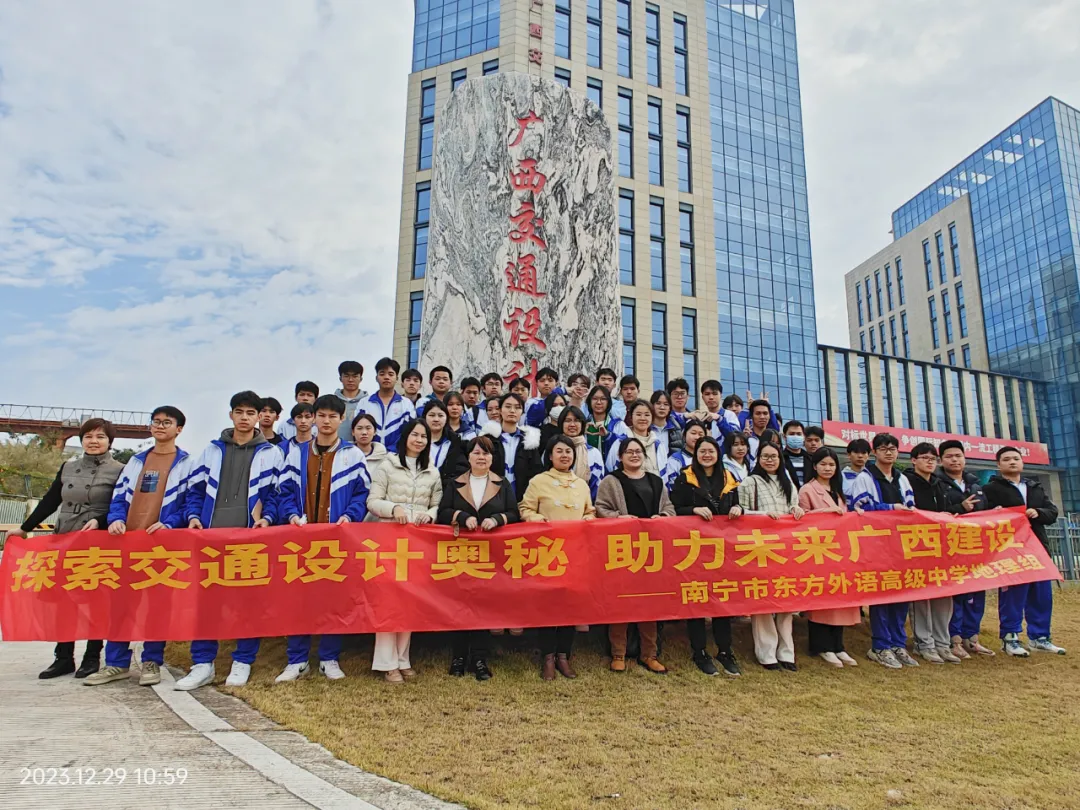地理組科普研學(xué)活動