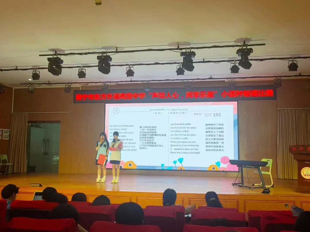 小語種朗誦比賽