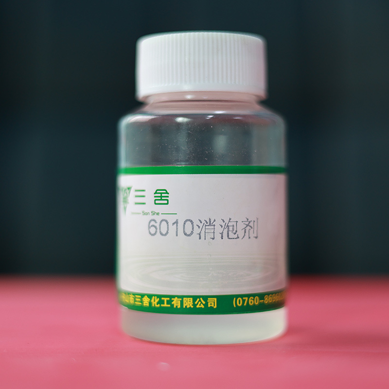 6010消泡剂