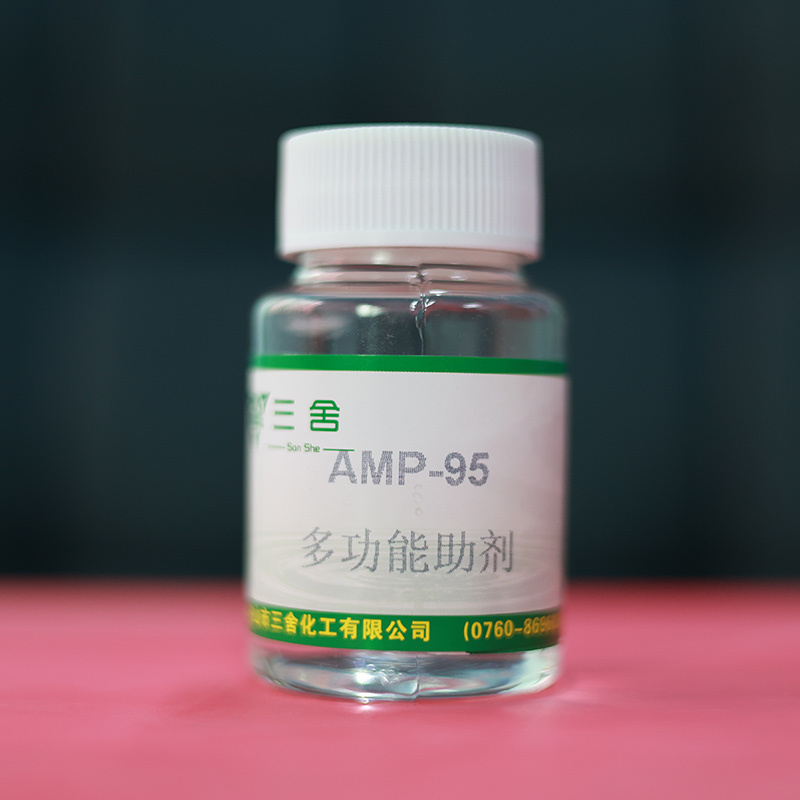 AMP-95多功能助剂