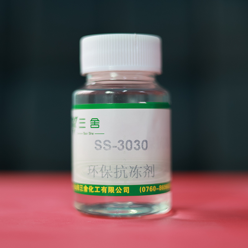 SS-3030环保抗冻剂