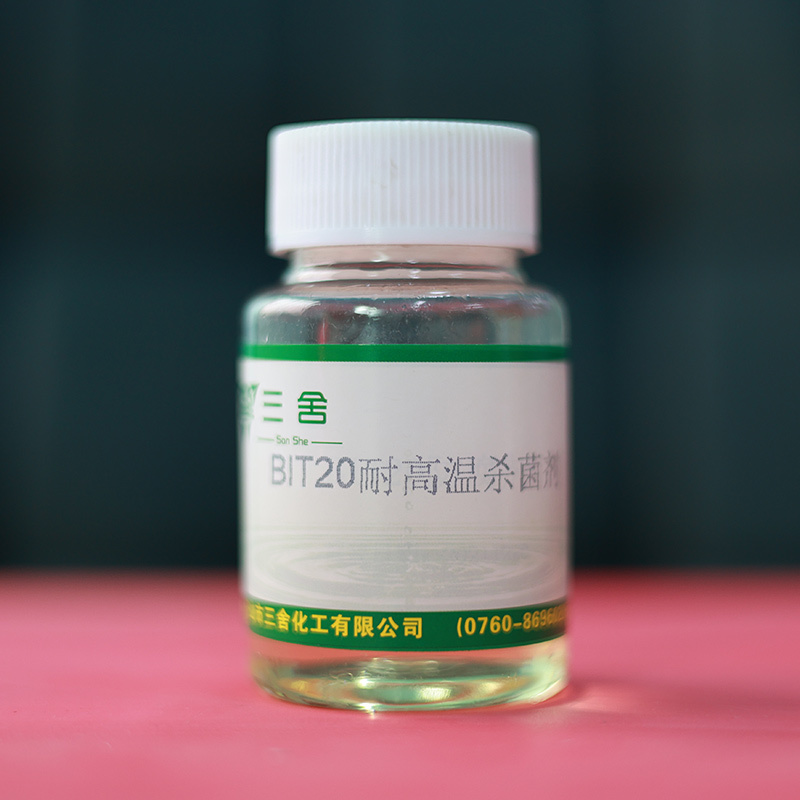 BIT20耐高温杀菌剂