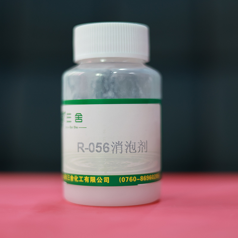 R-056消泡剂