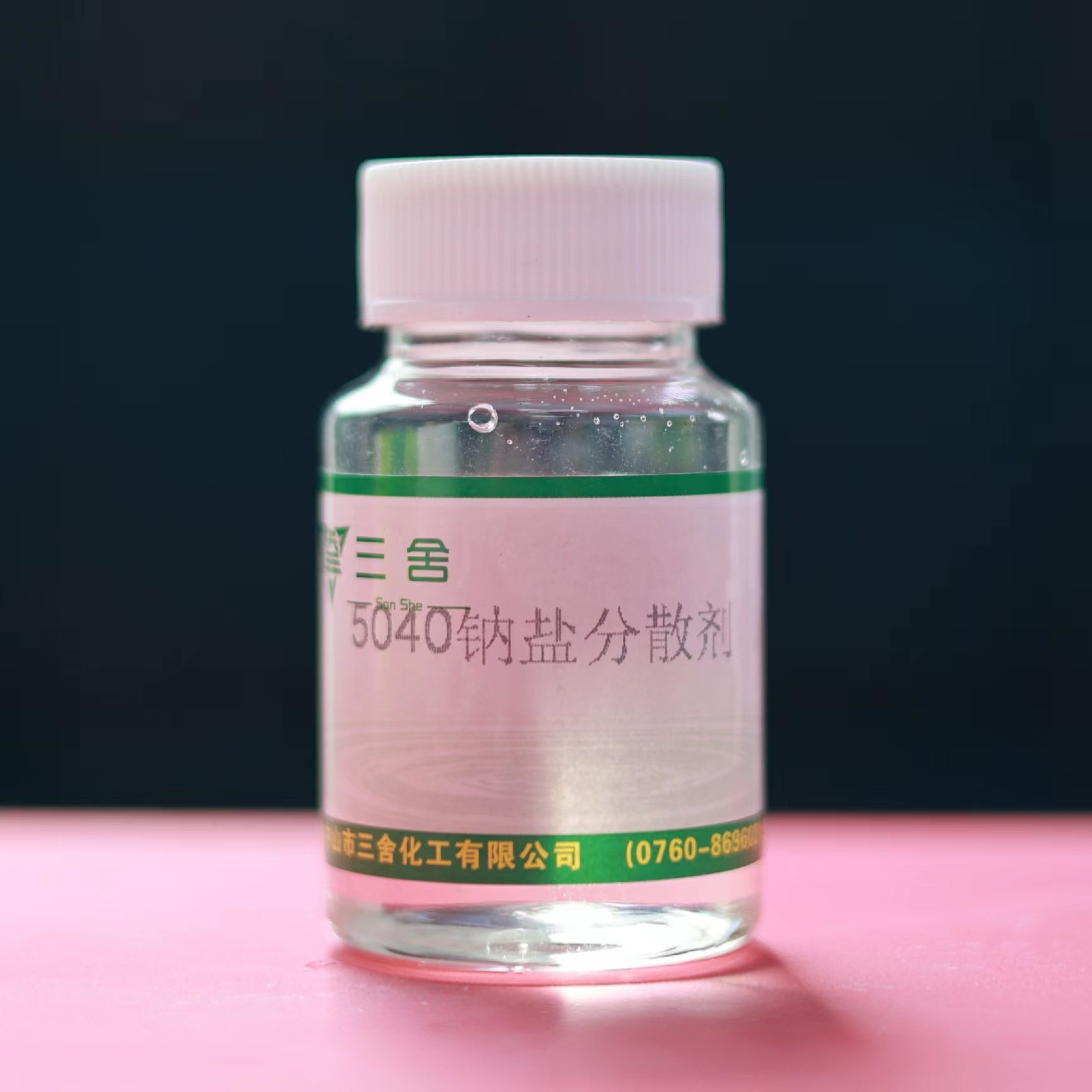5040钠盐分散剂