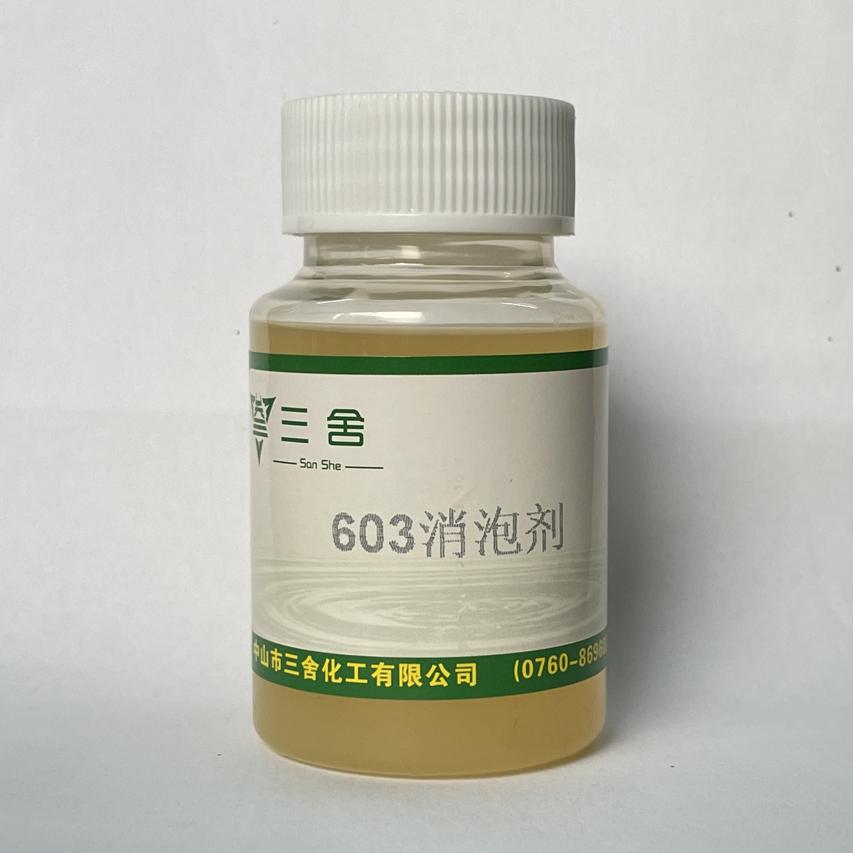 603-消泡剂