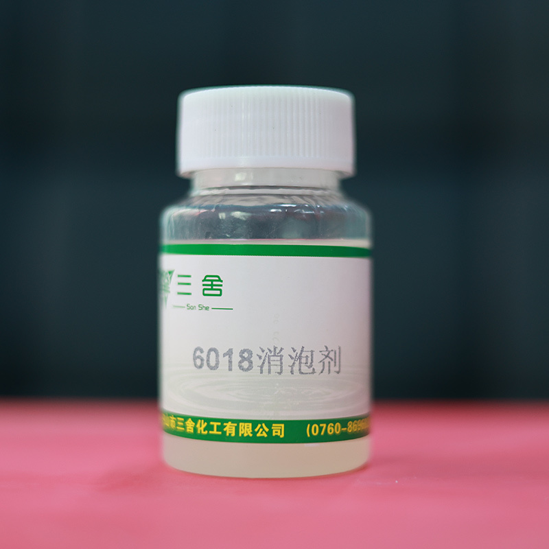 6018消泡剂