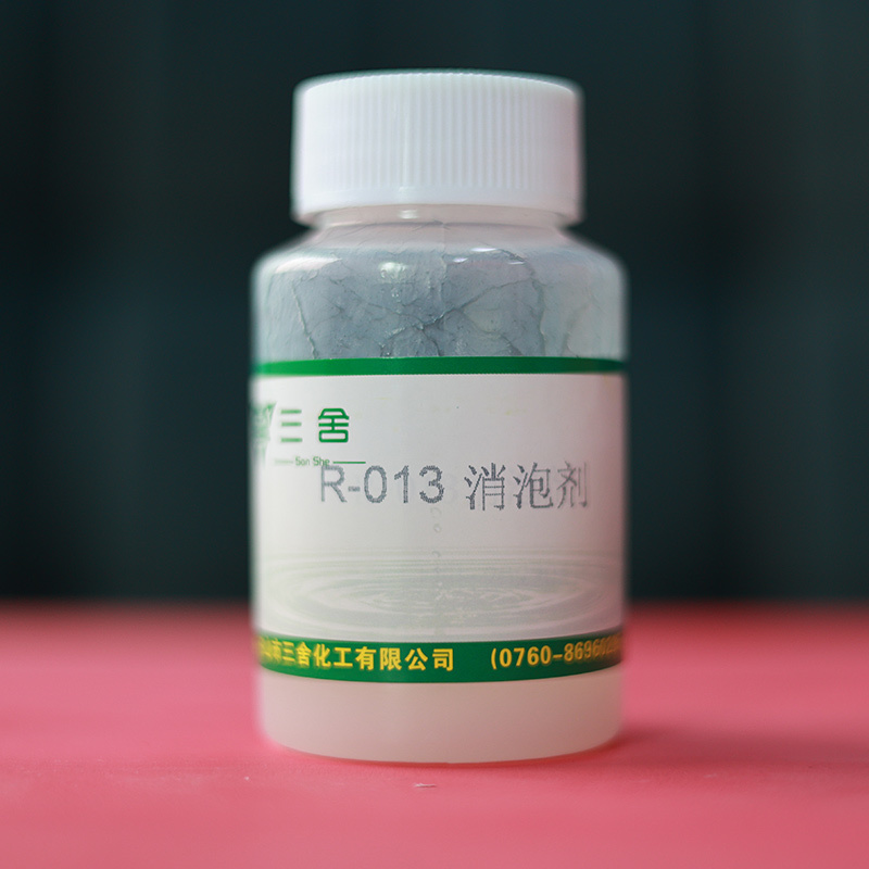 R-013消泡剂