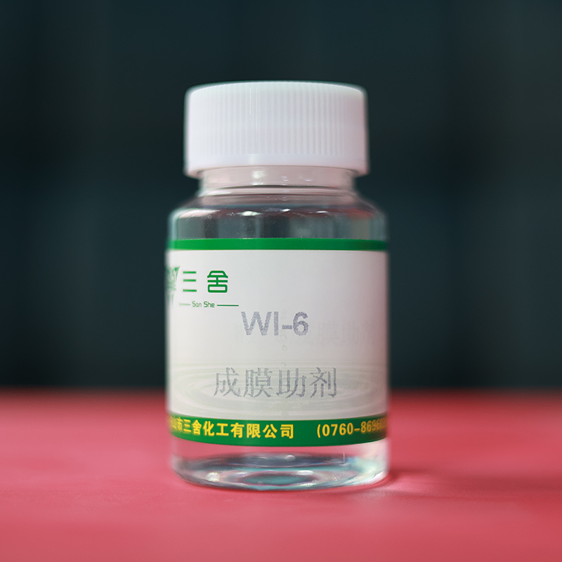 WI-6成膜助剂