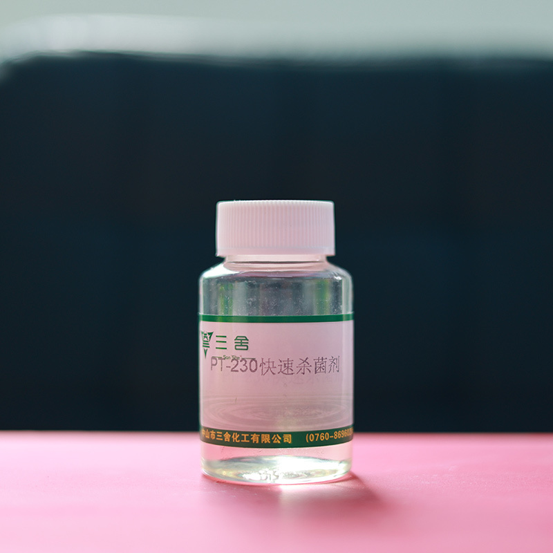 PT-230快速杀菌剂
